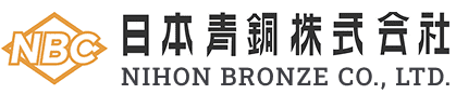 日本青銅株式会社